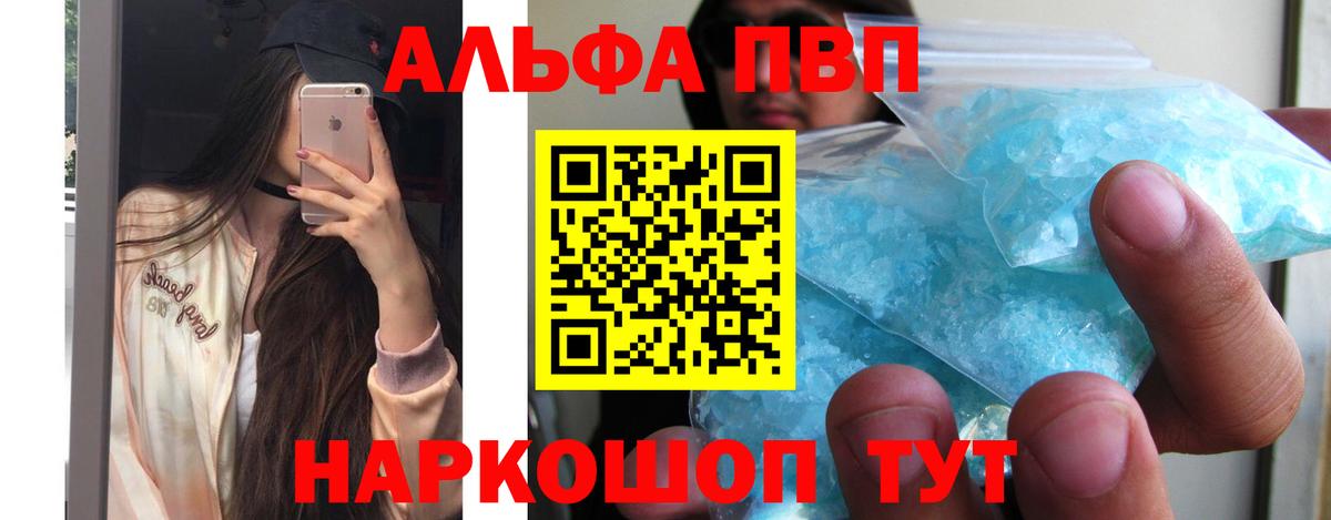 Назрань  А ПВП Соль  Вход с VPN  Alpha PVP  Alfa_PVP СК КРИС 