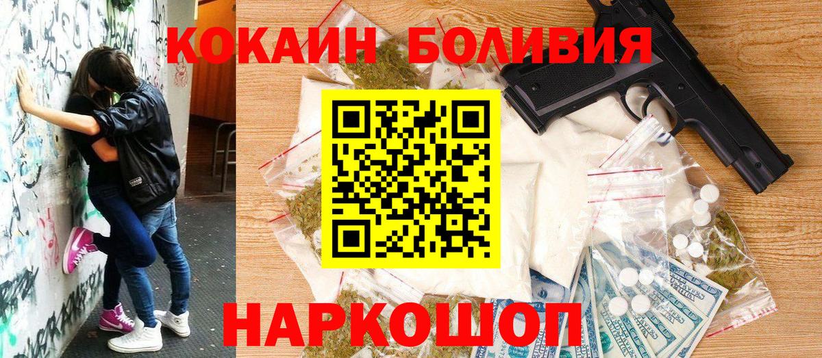 КОКАИН FishScale Назрань