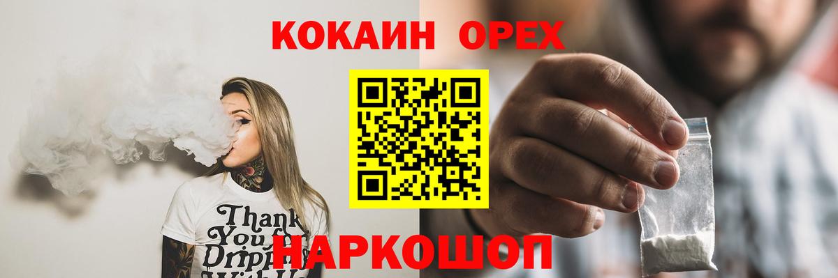 Назрань  КОКАИН Боливия  Кокаин Колумбийский  Вход с VPN 