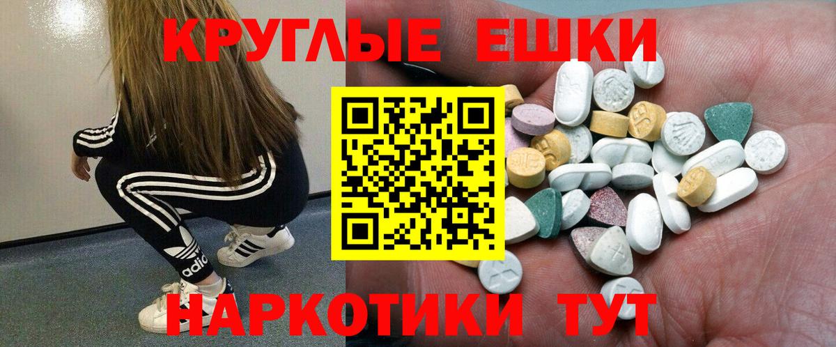 Ecstasy 99% Назрань