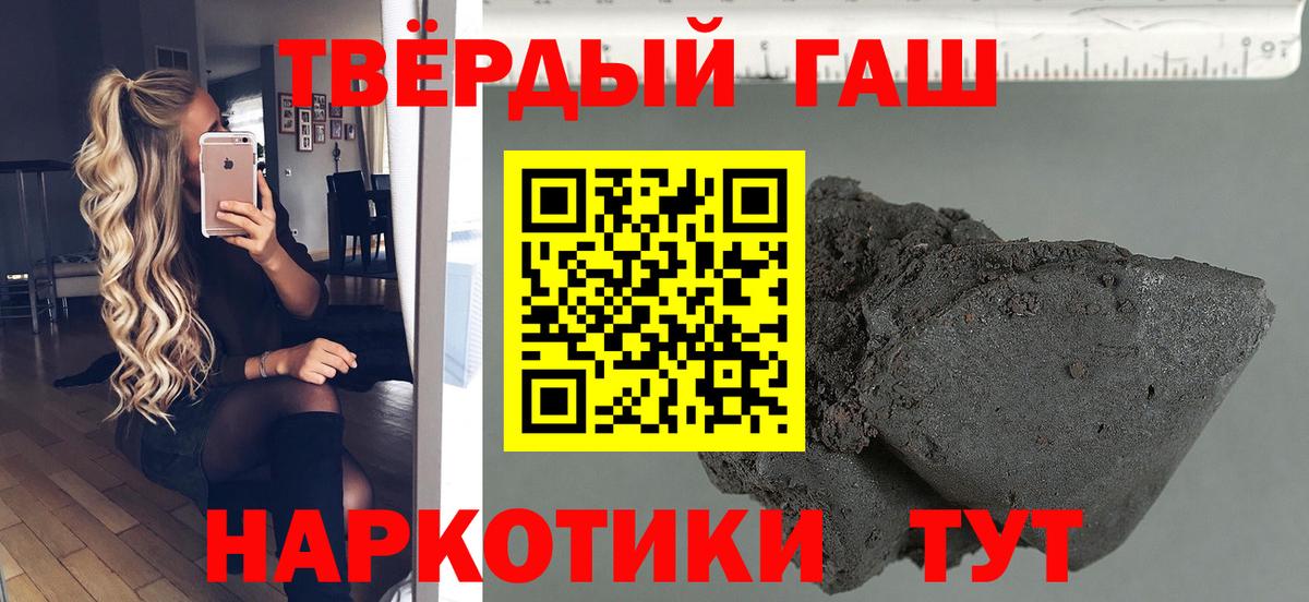 Назрань  ГАШИШ 40% ТГК  ГАШ гашик  цена наркотик  Вход с VPN 