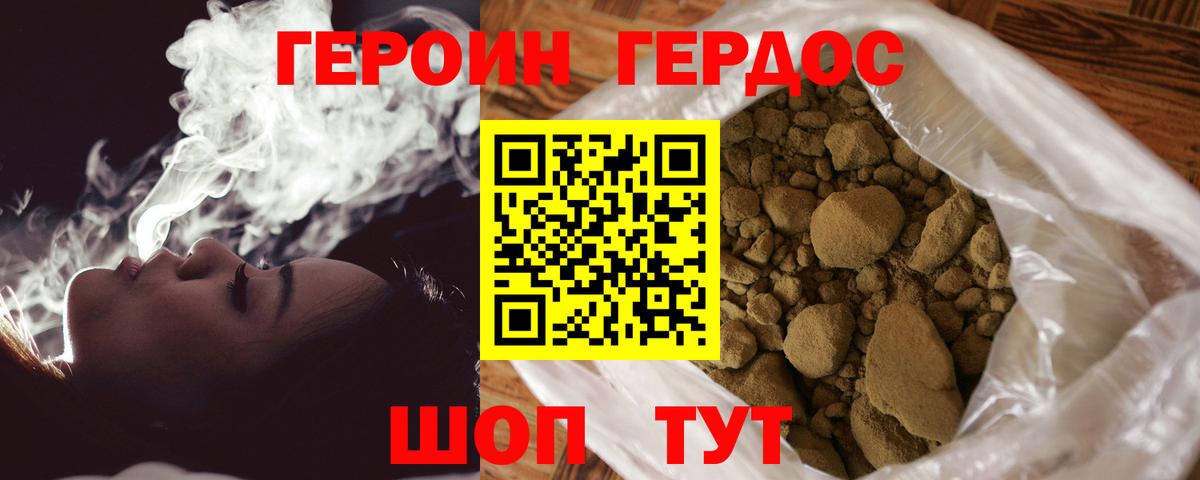 ГЕРОИН гречка  Вход с VPN  Назрань 