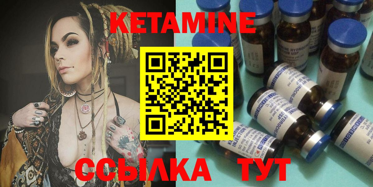 КЕТАМИН VHQ  Вход с VPN  Назрань 