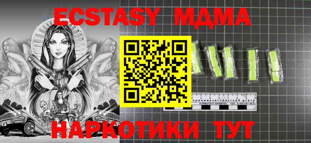 MDMA Molly  MDMA Molly  Назрань  Вход с VPN 