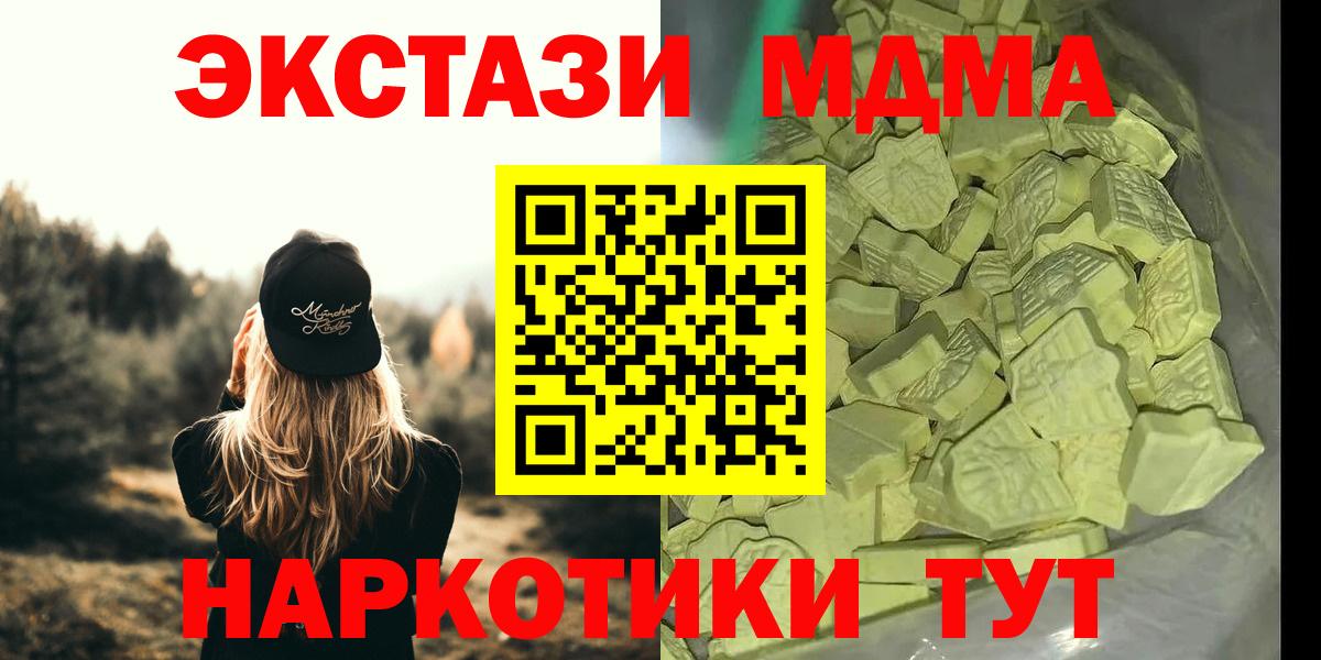 МДМА кристаллы Назрань