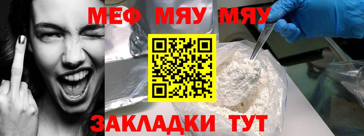 Меф кристаллы  Вход с VPN  Мефедрон  Назрань 