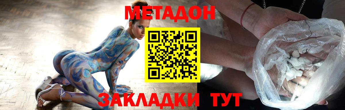 Метадон белоснежный  Вход с VPN  Назрань 