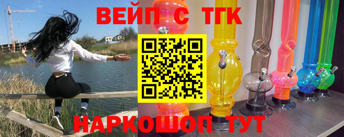 купить  цена  Вход с VPN  ТГК гашишное масло  Назрань  ТГК вейп с тгк 
