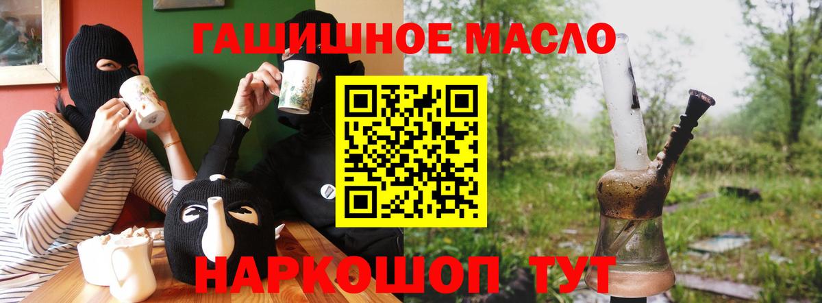 ТГК THC oil Назрань