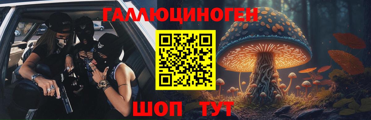 Галлюциногенные грибы мухоморы  Галлюциногенные грибы прущие грибы  Вход с VPN  Назрань 